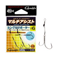 ●がまかつ　マルチアシスト (シングルサポーター) 【メール便配送可】 【まとめ送料割】