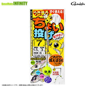 �����܂��@�����܂� ���傢�����d�| UM-134 �y���[���֔z���z �y�܂Ƃߑ������z