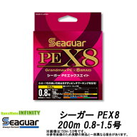 ●クレハ　シーガー PEX8 200m 0.8-1.5号 【メール便配送可】 【まとめ送料割】