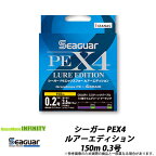 ●クレハ　シーガー PEX4 ルアーエディション 150m 0.3号 【メール便配送可】 【まとめ送料割】