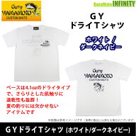 ゲーリーヤマモト　GYドライTシャツ (ホワイト/ダークネイビー) 【メール便配送可】 【まとめ送料割】【2…
