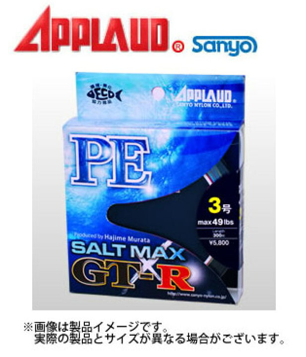 楽天市場 サンヨーナイロン アプロード ソルトマックス Gt R Pe 0m 1 1 5号 メール便配送可 まとめ送料割 釣具のバスメイトインフィニティ