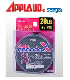 ●サンヨーナイロン　アプロード ナノダックス ショックリーダー 50m (17.5-23.5lb) 【メール便配送可】 【まとめ送料割】