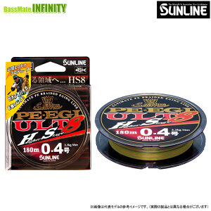 ●サンライン ソルティメイト PE EGI ULT HS8 180m 0.7号 【メール便配送可】 【まとめ送料割】