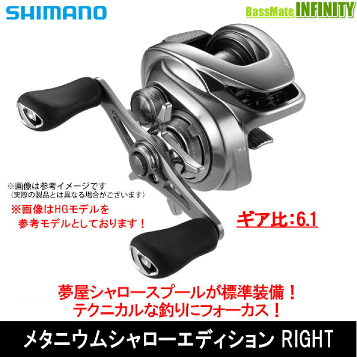 楽天市場】○シマノ 22 メタニウムシャローエディション RIGHT 右 