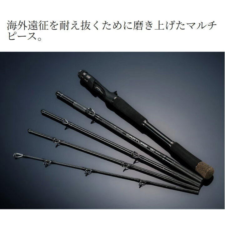 楽天市場】○シマノ 25 キャプチャー 163H-5 （373229） 【まとめ送料 