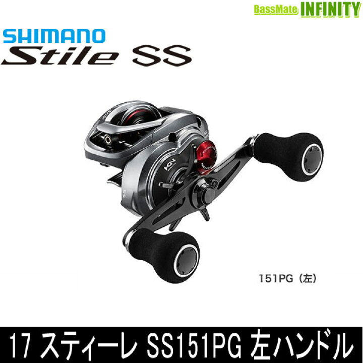 楽天市場】○シマノ 17 スティーレ SS151PG (5.5) 左ハンドル (036919 