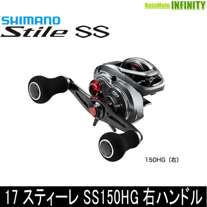楽天市場】○シマノ 17 スティーレ SS150HG (4.0) 右ハンドル (036926 
