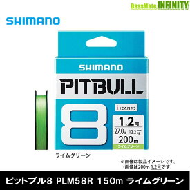 ●シマノ　ピットブル8 150m ライムグリーン PEライン(0.6-2.0号) PLM58R 【メール便配送可】 【まとめ送料割】