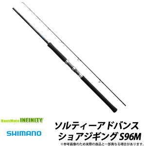 S96m ロッド ソルティーアドバンス シマノの人気商品 通販 価格比較 価格 Com