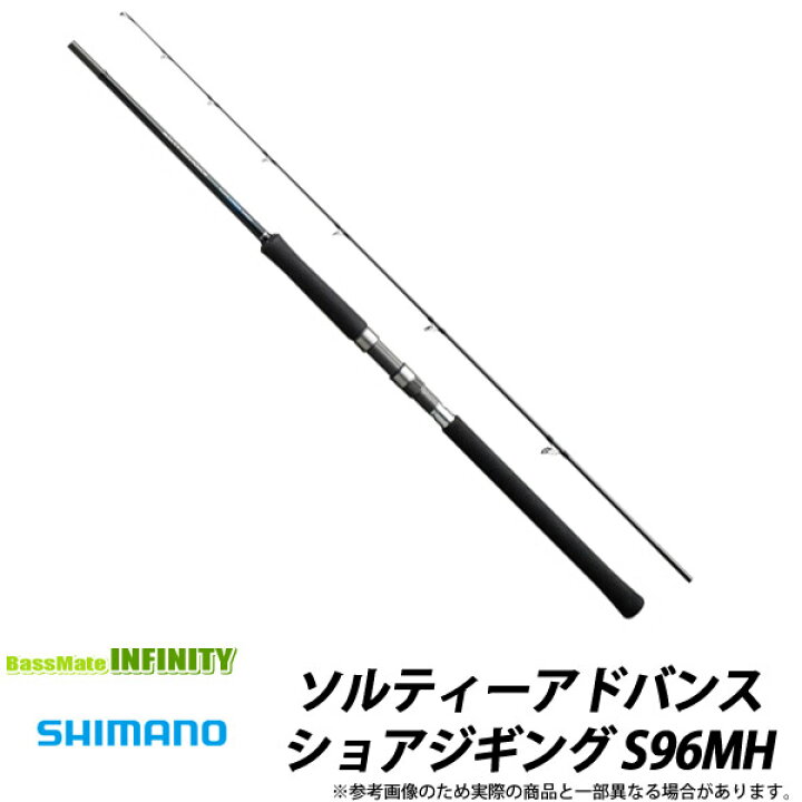楽天市場 シマノ ソルティーアドバンス ショアジギング S96mh 釣具のバスメイトインフィニティ 楽天市場 シマノ ソルティーアドバンス ショアジギング S96mh 釣具のバスメイトインフィニティ