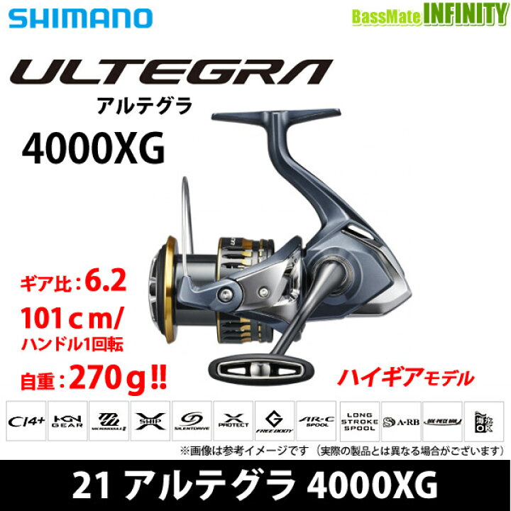 楽天市場 シマノ 21 アルテグラ 4000xg まとめ送料割 釣具のバスメイトインフィニティ