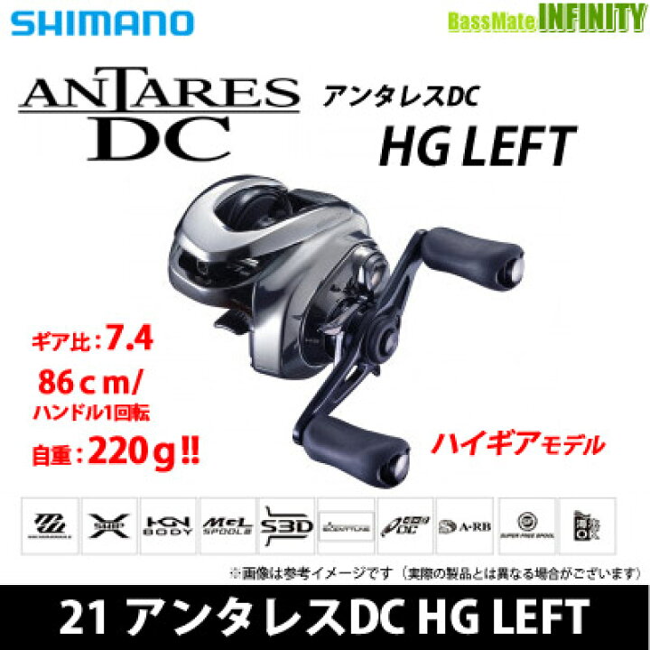 楽天市場】○シマノ 21 アンタレスDC HG LEFT（左ハンドル） (042637  