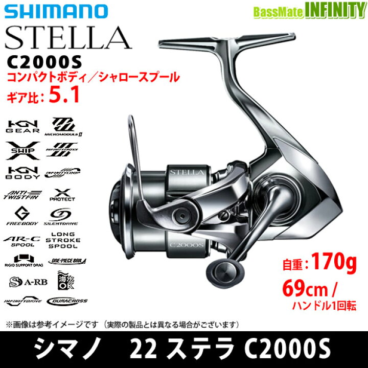 楽天市場】シマノ 22 ステラ C2000S (043832) 【まとめ送料割 