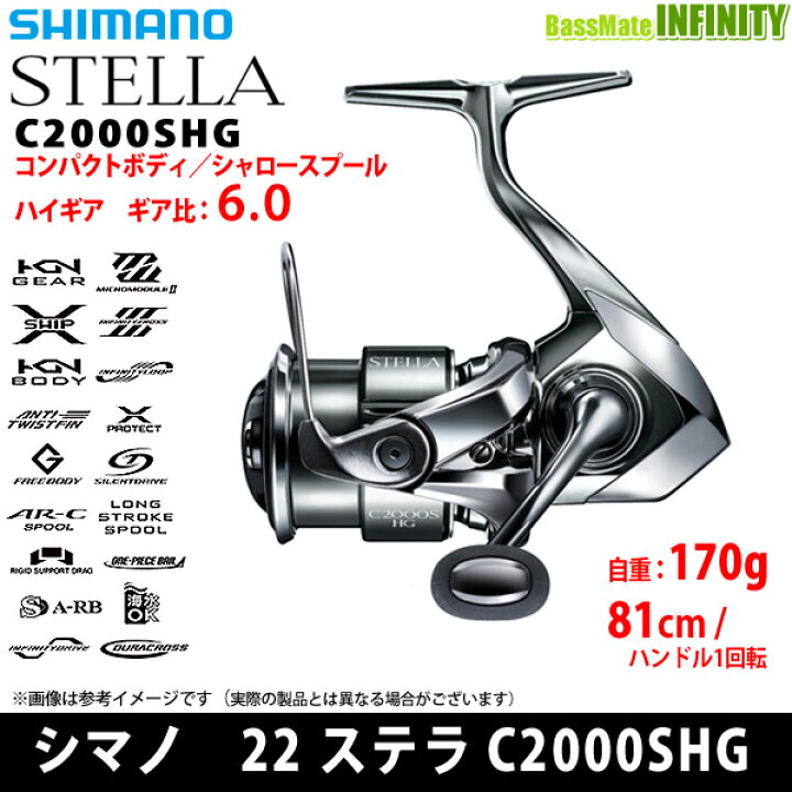楽天市場】○シマノ 22 ステラ C2000SHG (043849) 【まとめ送料割  