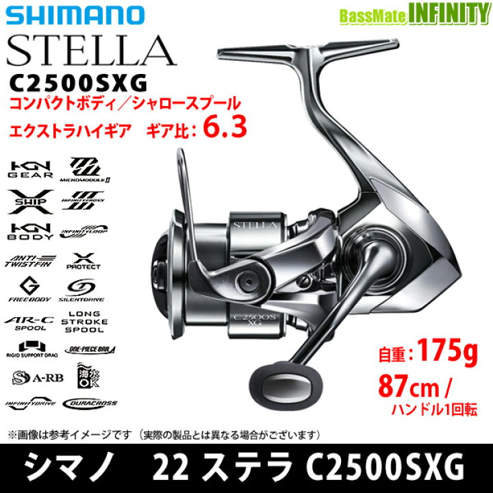 楽天市場】シマノ 22 ステラ C2500SXG (043863) 【まとめ送料割