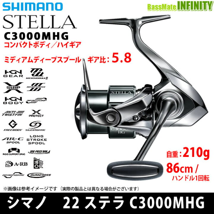 楽天市場】○シマノ 22 ステラ C3000MHG (043917) 【まとめ送料割 