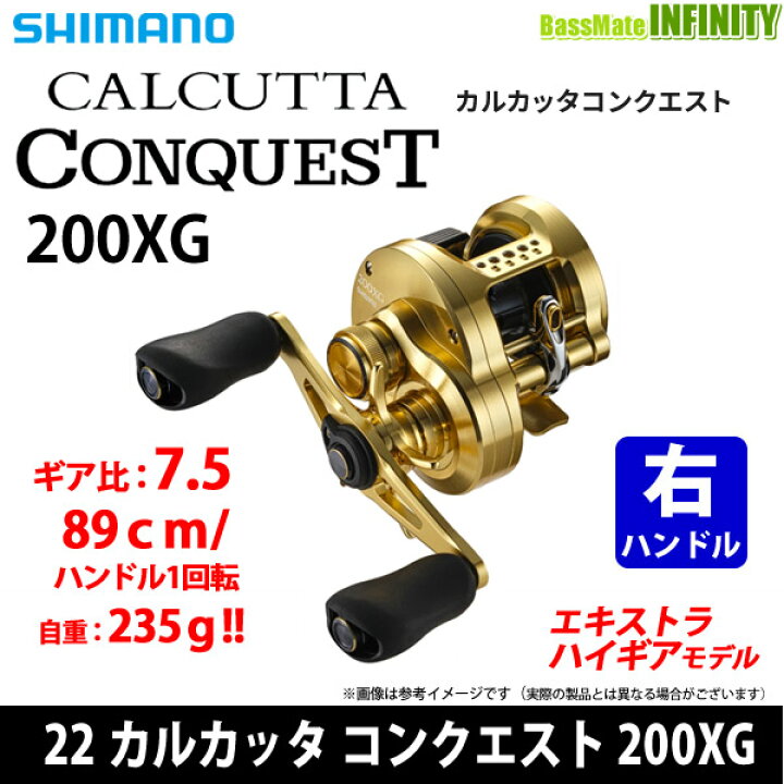 楽天市場】シマノ 22 カルカッタ コンクエスト 200XG (右ハンドル 