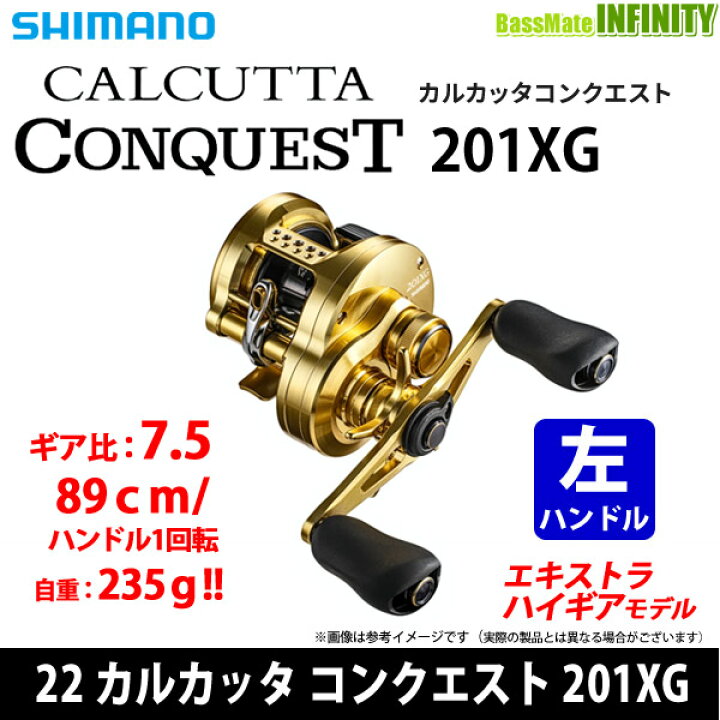 楽天市場】シマノ 22 カルカッタ コンクエスト 201XG (左ハンドル 