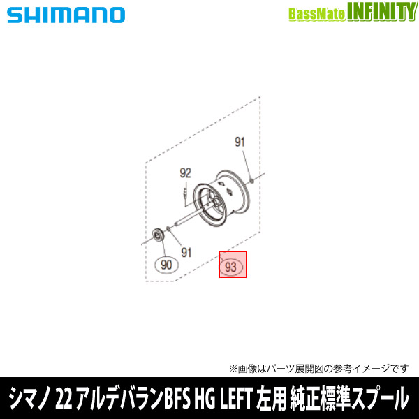 楽天市場】○シマノ 22 アルデバラン BFS HG LEFT (7.8) 左ハンドル