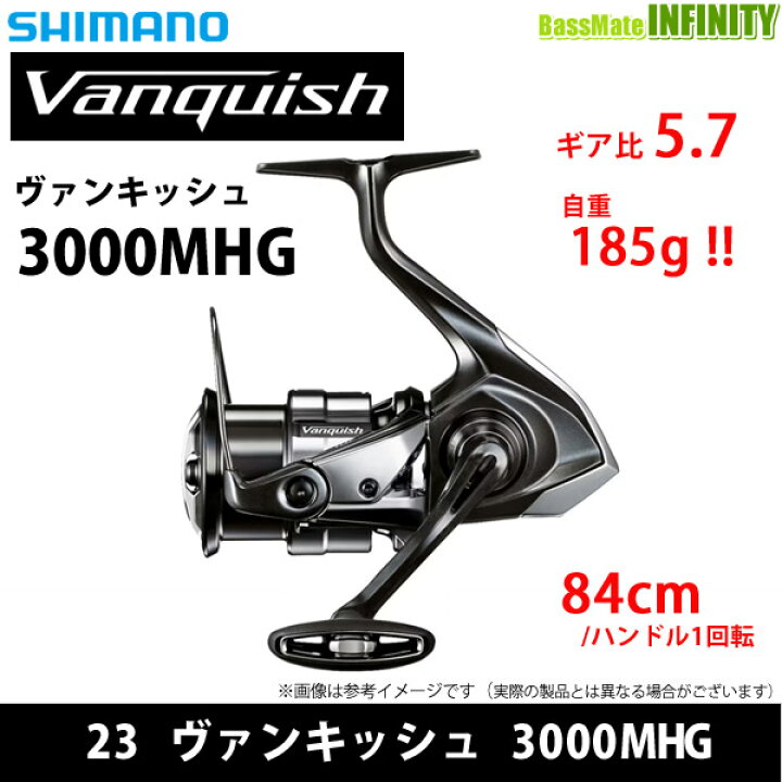 楽天市場】○シマノ 23 ヴァンキッシュ 3000MHG（045331） 【まとめ 