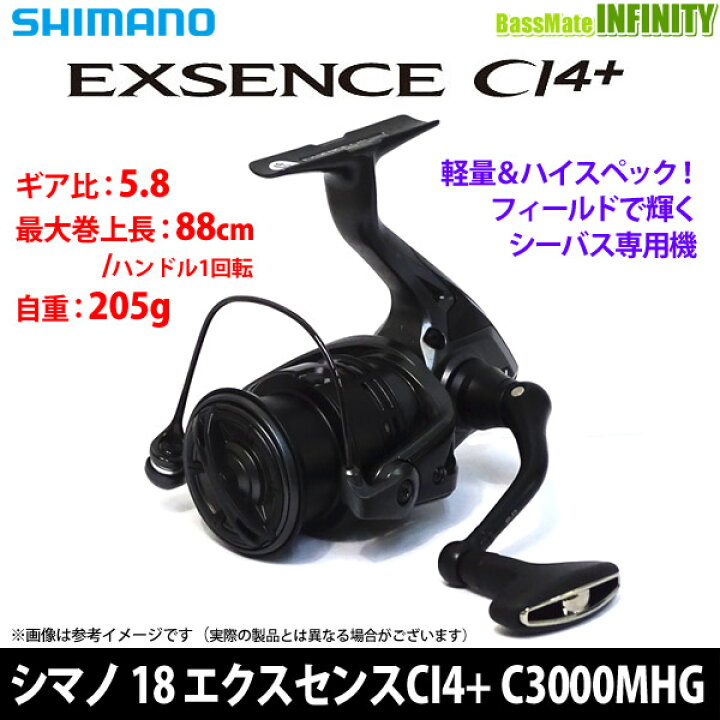 楽天市場】【在庫限定45％OFF】シマノ 18 エクスセンス CI4＋ C3000MHG 
