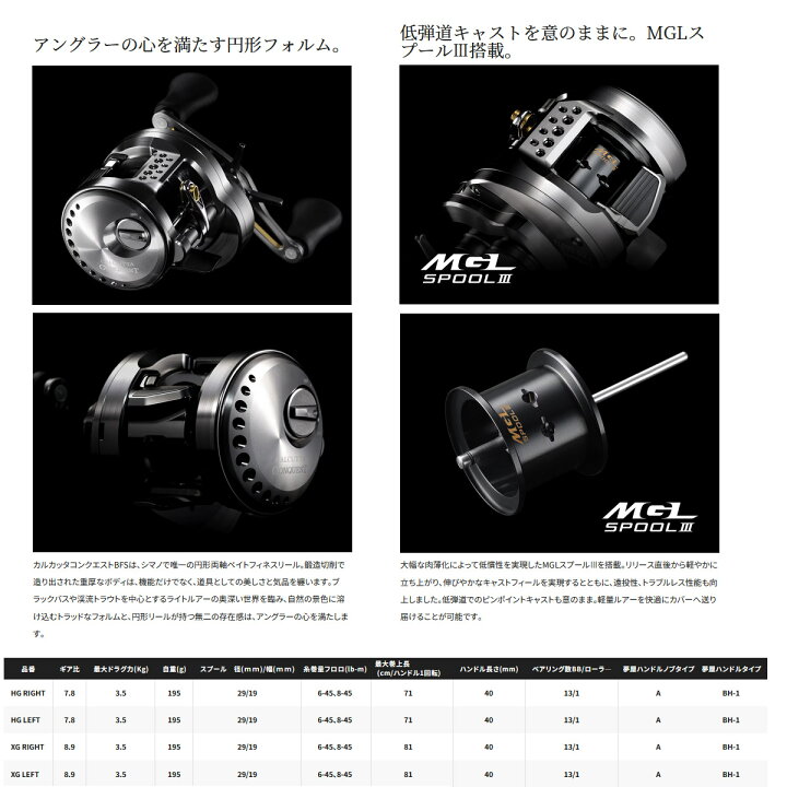 楽天市場】シマノ 23 カルカッタ コンクエスト BFS XG LEFT(左ハンドル 