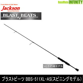 ●ジャクソン　ブラストビーツ BBS-511XL-AS(スピニングモデル)