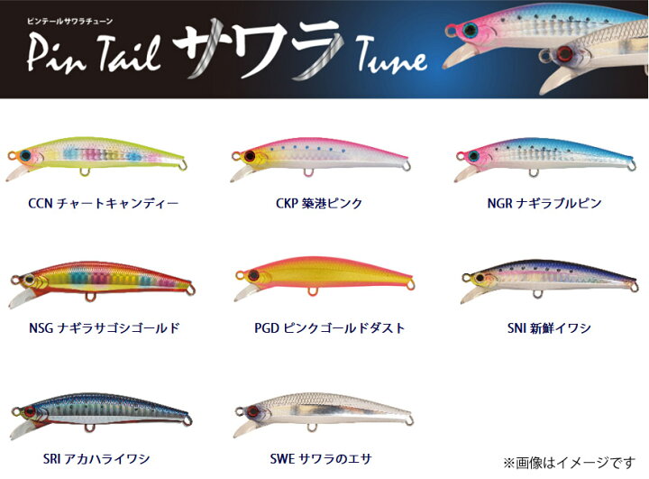 ジャクソン ピンテールサゴシチューン 28g SRI ルアー1 メール便配送可 アカハライワシ ジャクソン ピンテールサゴシチューン 28g SRI ルアー1 メール便配送可 アカハライワシ