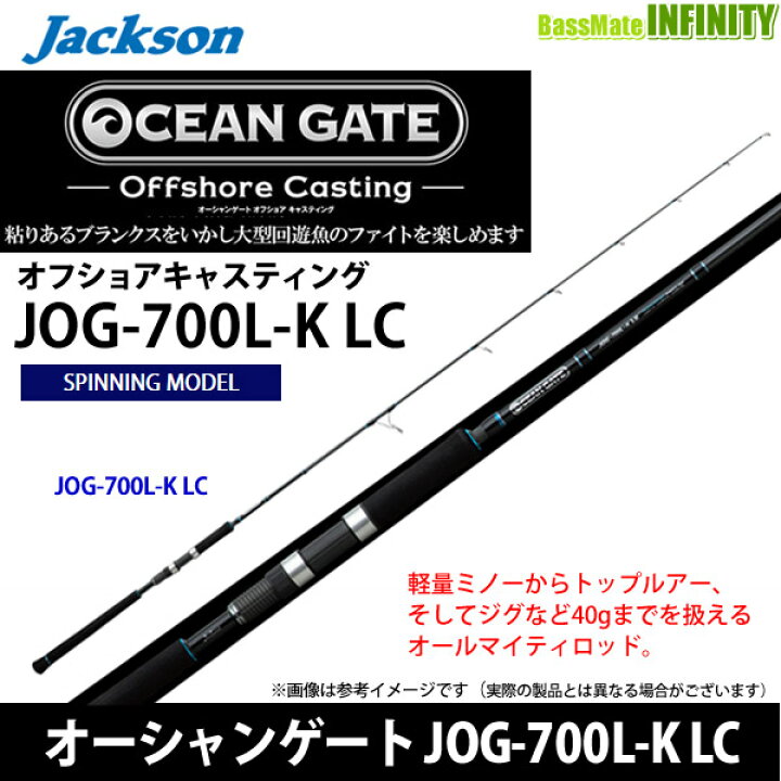 楽天市場】【在庫限定25％OFF】ジャクソン オーシャンゲート 