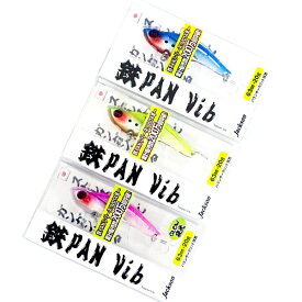 【在庫限定15％OFF】ジャクソン　鉄PAN Vib テッパンバイブ(20g) (谷山オリジナルカラー) 【メール便配送可】 【まとめ送料割】【bs004】