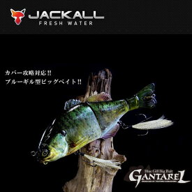 ●ジャッカル　ガンタレル 【まとめ送料割】