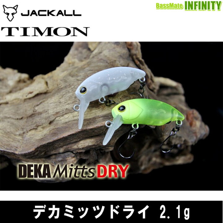 TIMON ティモン ミッツドライ デカミッツドライ セット （楽天市場 