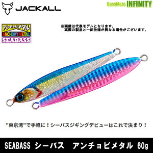 ���W���b�J���@SEABASS �V�[�o�X �A���`���r���^�� 60g �y���[���֔z���z �y�܂Ƃߑ������z