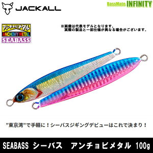 ���W���b�J���@SEABASS �V�[�o�X �A���`���r���^�� 100g �y���[���֔z���z �y�܂Ƃߑ������z
