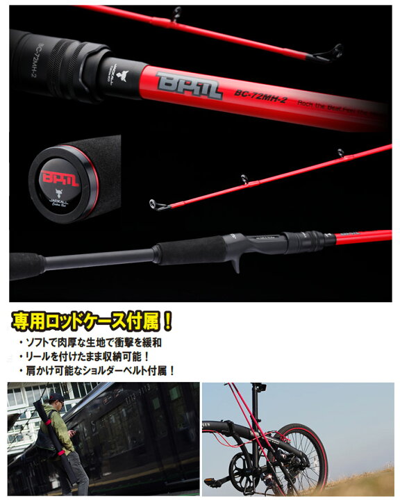 楽天市場】○ジャッカル ビーピーエム BPM 2ピースモデル BC-610M-2 