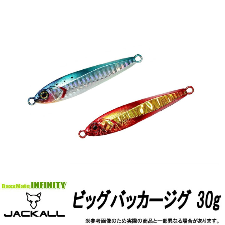 楽天市場】○ジャッカル ビッグバッカージグ 30g 【メール便配送可 
