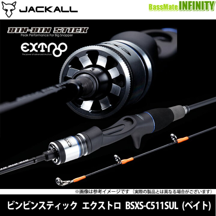 楽天市場】○ジャッカル ビンビンスティック エクストロ BSXS-C511SUL  