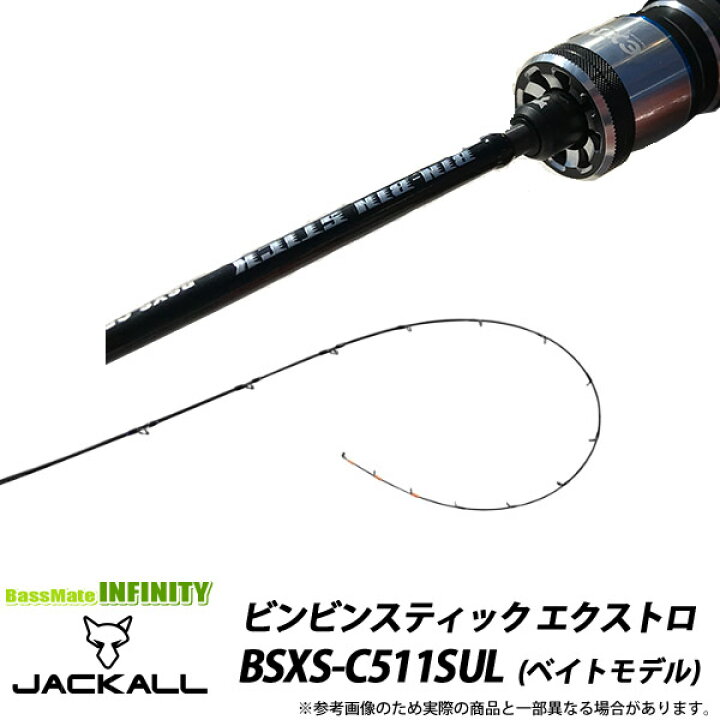 楽天市場】○ジャッカル ビンビンスティック エクストロ BSXS-C511SUL 
