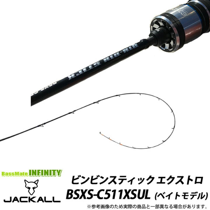 楽天市場】○ジャッカル ビンビンスティック エクストロ BSXS-C511XSUL  