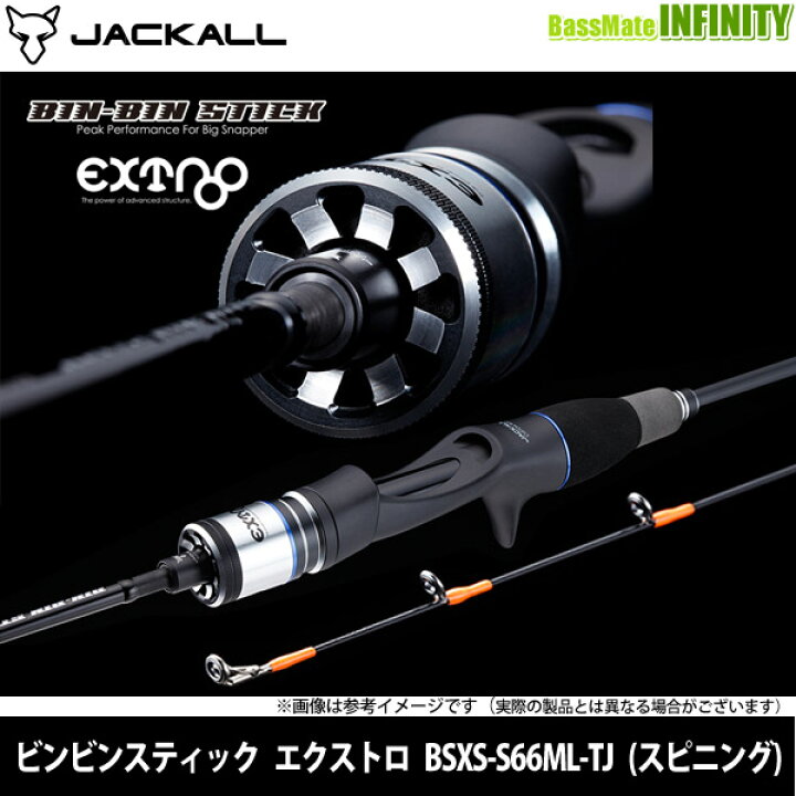 楽天市場】○ジャッカル ビンビンスティック エクストロ BSXS-S66ML-TJ 