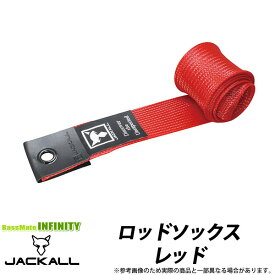 ●ジャッカル　ロッドソックス レッド 【まとめ送料割】