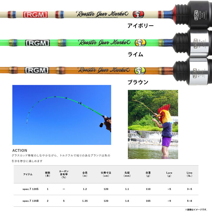 楽天市場】ジャッカル RGM ルースターギアマーケット SPEC.T/120S (スピニングモデル) : 釣具のバスメイトインフィニティ 楽天市場】ジャッカル RGM ルースターギアマーケット SPEC.T/120S (スピニングモデル) : 釣具のバスメイトインフィニティ