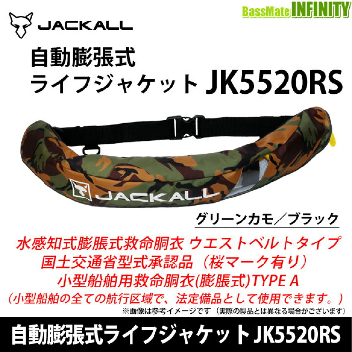 楽天市場】○ジャッカル ウエストタイプ自動膨張式ライフジャケット 