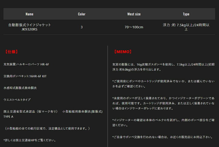 楽天市場 ジャッカル ウエストタイプ自動膨張式ライフジャケット Jk93rs デニム柄 水感知機能付 国土交通省承認品 タイプa 桜マーク有 まとめ送料割 釣具のバスメイトインフィニティ