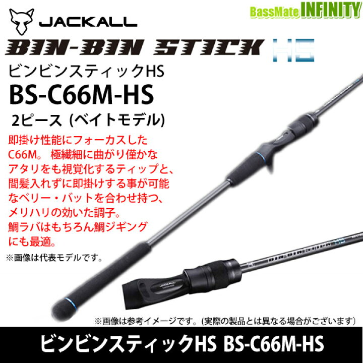 楽天市場】【送料無料】【在庫限定40％OFF】ジャッカル ビンビン 