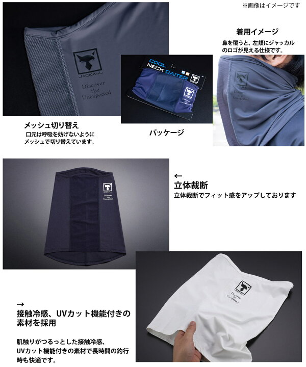 楽天市場 ジャッカル クールネックゲイター メール便配送可 まとめ送料割 22ja 釣具のバスメイトインフィニティ