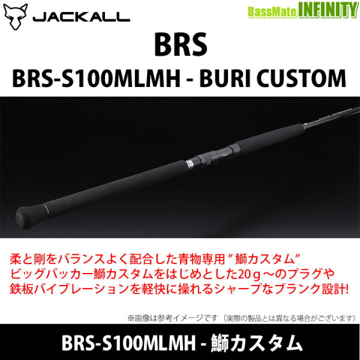 楽天市場】【在庫限定30％OFF】ジャッカル ビーアールエス BRS BRS 