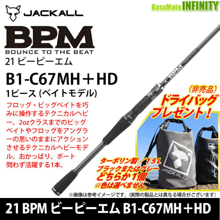 楽天市場】【限定ドライバッグ付き！】ジャッカル 21 BPM ビーピーエム 