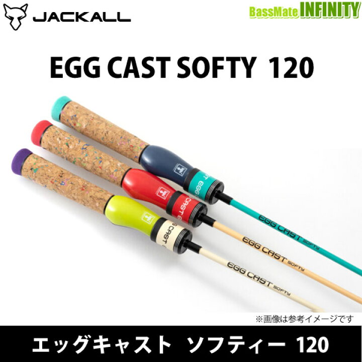 楽天市場】○ジャッカル New EGG CAST SOFTY エッグキャストソフティー 